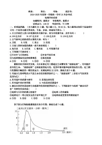 黑龙江省鸡西市第二中学校2024-2025学年高一上学期10月考试地理试卷