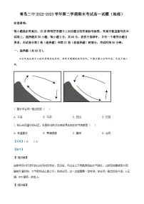 山东省青岛第二中学2022-2023学年高一下学期期末地理试题（解析版）-A4