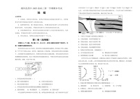 湖南省衡阳市衡阳县第四中学2025届高三上学期1月期末地理试题（含答案）