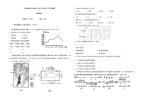 黑龙江省龙东联盟2024-2025学年高三上学期10月月考地理试题