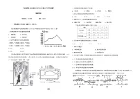 黑龙江省龙东联盟2024-2025学年高三上学期10月月考地理试题