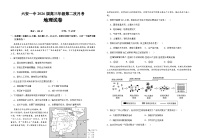 安徽省六安第一中学2025-2026学年高三上学期10月月考地理试卷