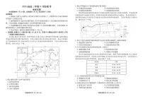 广东省衡水金卷2025-2026学年高三上学期9月月考地理试题（含答案）含答案解析