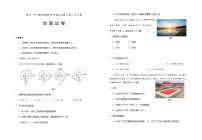 宁夏回族自治区银川一中2025-2026学年高二上学期第一次月考地理试卷（含答案）含答案解析