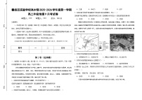 江西省赣州市赣县区实验学校2025-2026学年高二上学期9月月考地理试题含答案解析