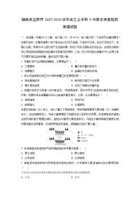 湖南省益阳市2025-2026学年高三上学期9月教学质量监测地理试卷（学生版）