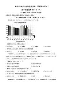 江西省赣州市2023-2024学年高一下学期7月期末地理试题