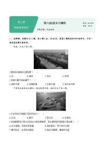 湘教版 (2019)必修 第一册风成地貌练习题