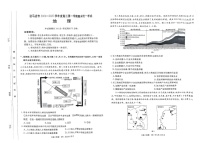 河南省驻马店金太阳2025届高三上学期1月期末联考地理试题（含答案）