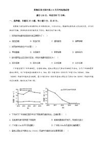 湖北省黄冈市黄梅县育才高级中学2024-2025学年高三上学期9月月考地理试题