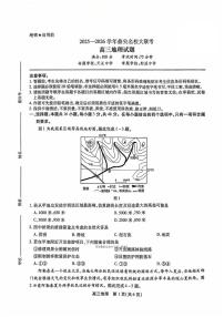 2025年鼎尖高三上学期10月地理试题无答案