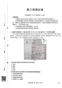 江西省多校联考2025-2026学年高三上学期9月联考地理试题