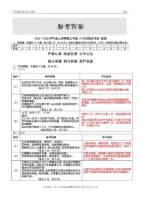 辽宁省点石联考2025-2026学年高三上学期10月月考地理试题
