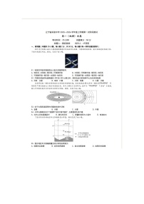 辽宁省实验中学2025-2026学年高一上学期10月（第一次月考）地理试卷