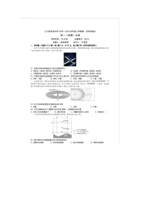 辽宁省实验中学2025-2026学年高一上学期10月（第一次月考）地理试卷