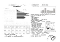 湖北省十堰市六校教学合作体2024-2025学年高二上学期9月月考地理试题
