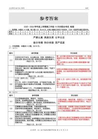 辽宁省点石联考2025-2026学年高三上学期10月联合考试地理试题（PDF版附解析）