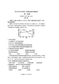 广东省东莞市2024-2025学年高一下学期期末考试地理试卷+答案