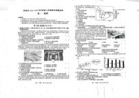 贵州省黔南州2024-2025学年高一下学期期末考试地理试卷+答案