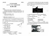 2025年山东名校联盟高三上学期10月地理试题及答案