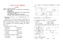吉林省长春市2024_2025学年高二地理下学期期末考试C卷
