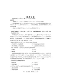 四川省2026届高三地理上学期开学考试pdf含解析