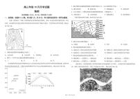 山西省部分学校2025-2026学年高三上学期10月月考地理试题