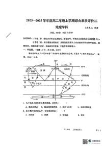 河北省衡水市河北衡水中学2025-2026学年高二上学期10月月考地理试题