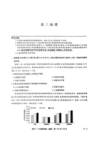 九师联盟2025届高三上学期1月质量检测-地理试卷（含答案）