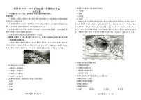 山东省菏泽市2025届高三上学期1月期末试题-地理试题（含答案）