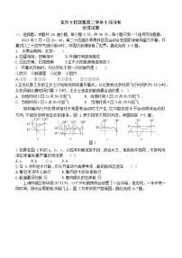 黑龙江省龙东十校联盟2025-2026学年高二上学期10月月考地理试卷