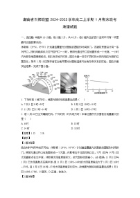 湖南省百师联盟2024-2025学年高二上学期1月期末联考地理试卷（解析版）