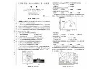 江西省西路七校2025-2026学年高三上学期10月第一次联考地理试卷（含答案）