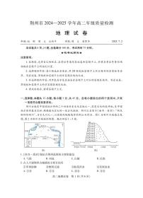 湖北省荆州市2024-2025学年高二年级质量检测地理试卷+答案