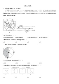 吉林省通化市梅河口市第五中学2025-2026学年高二上学期10月月考地理试卷（Word版附答案）