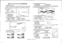 四川省成都市树德中学2026届高三上学期10月月考地理试题+答案