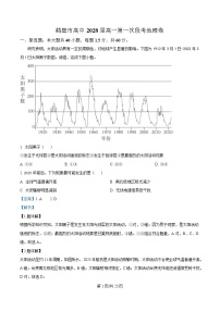 河南省鹤壁市高中2025-2026学年高一上学期第一次段考地理试卷（Word版附解析）
