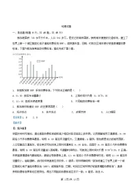 重庆市2026届高三地理上学期入学考试试卷含解析