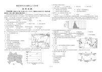黑龙江省哈尔滨师范大学附属中学2025-2026学年高三上学期10月月考地理试题（含答案）