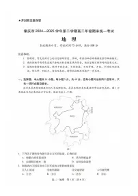 广东省肇庆市2024-2025学年高二下学期期末考试地理试卷