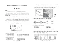 2025年山东省聊城市高三下学期一模-地理试题（学生版）