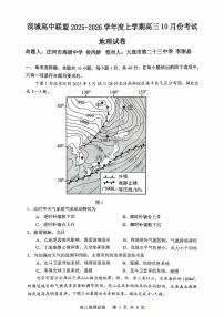 2025年滨城高三上学期10月地理试题及答案