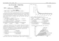黑龙江省大庆铁人中学2024-2025学年高二下学期开学考试地理试卷