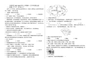 江西省宜春市丰城市东煌学校2025-2026学年高一上学期10月月考地理试题