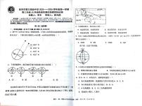 吉林省延吉市第三高级中学2025-2026学年高二上学期10月月考地理试题