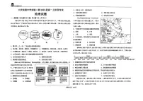 黑龙江省大庆市萨尔图区大庆实验中学2025-2026学年高一上学期10月月考地理试题