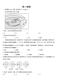 吉林省通化市梅河口市第五中学2025-2026学年高一上学期10月月考地理试卷