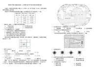 四川省成都市树德中学2025-2026学年高二上学期10月月考地理试卷