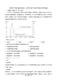 四川省成都市树德中学2025-2026学年高三上学期10月月考地理试题（Word版附解析）