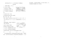 陕西省咸阳市实验中学2026届高三上学期10月第二次质量检测地理试题（含答案）